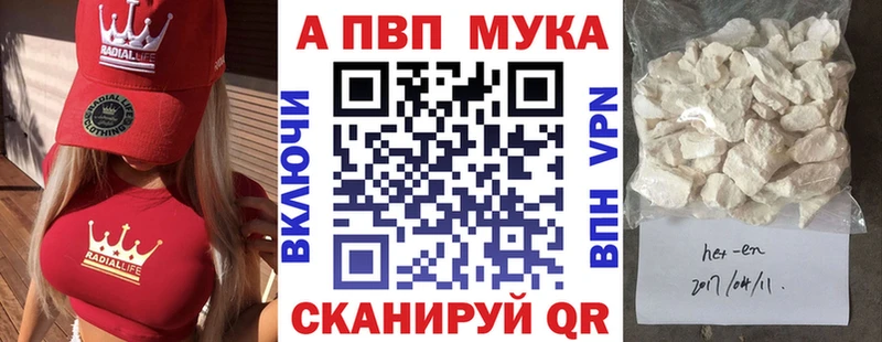 где продают Знаменск A-PVP кристаллы