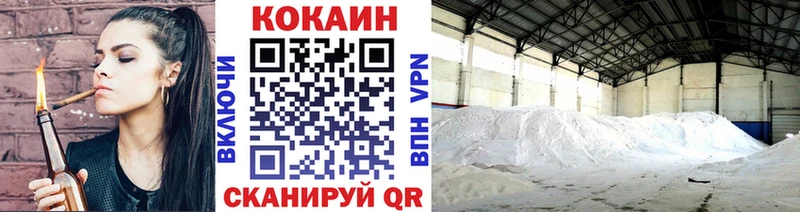 КОКАИН Колумбийский Знаменск