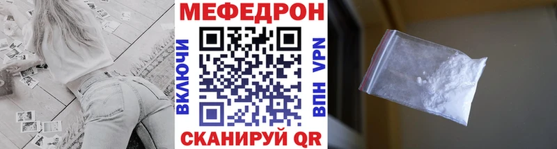 Меф 4 MMC Знаменск