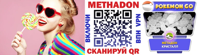 МЕТАДОН белоснежный  Знаменск 