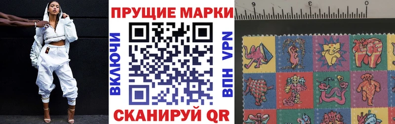 Наркотические марки 1,8мг  Знаменск 