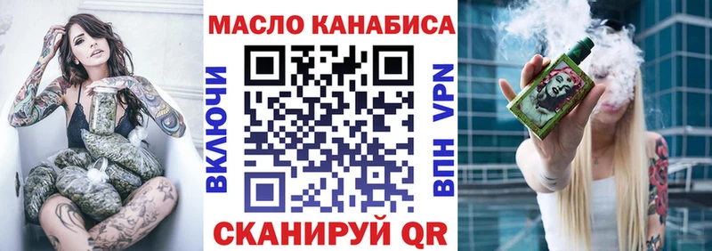 где купить Знаменск ТГК гашишное масло